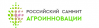 Российский Саммит Агроинноваций 2025