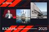AV Focus 2025. Казань