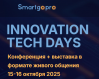 AI Innovation Tech Days 2025