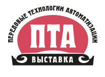 Передовые Технологии Автоматизации. ПТА – Екатеринбург 2025