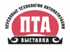 Передовые Технологии Автоматизации. ПТА – Новосибирск 2025