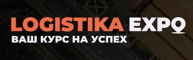 Logistika Expo 2025