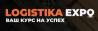Logistika Expo 2025