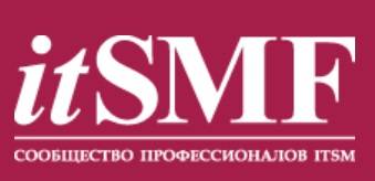 itSMF России 2025: Целый океан ИТ