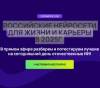 Российские нейросети для жизни и карьеры в 2025 г.