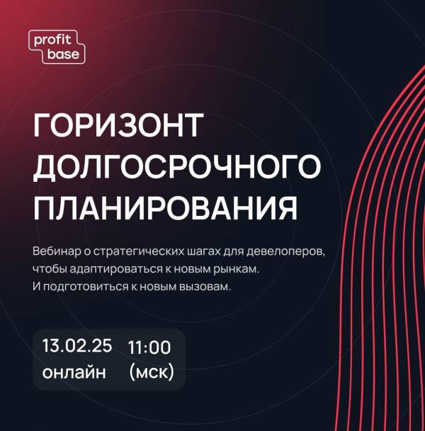 Горизонт долгосрочного планирования