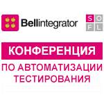 Автоматизация тестирования в ИТ