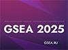 Финал благотворительного конкурса Global Student Entrepreneur Awards (GSEA Russia) 2025