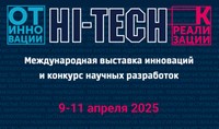 Hi-Tech 2025