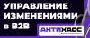 Антихаос 2025