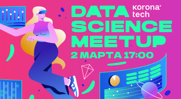 Data Science Meetup от Koronatech