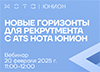 Новые горизонты для рекрутмента с ATS НОТА ЮНИОН