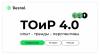 ТОиР 4.0: опыт, тренды, перспективы 2025