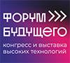 Форум Будущего 2025