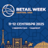 Central Asia Retail Week 2025