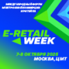 E-Retail Week 2025