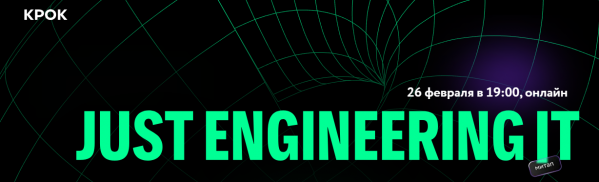 Just Engineering IT 2025