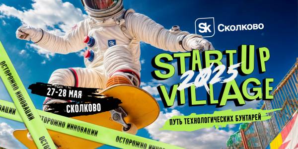 Startup Village 2025