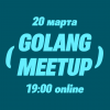 Golang meetup