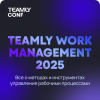 Teamly Work Management 2025