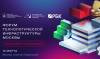 Форум технологической инфраструктуры Москвы