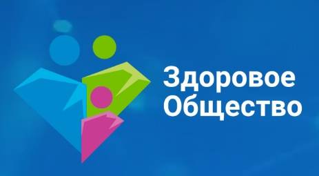 Женщины за здоровое общество