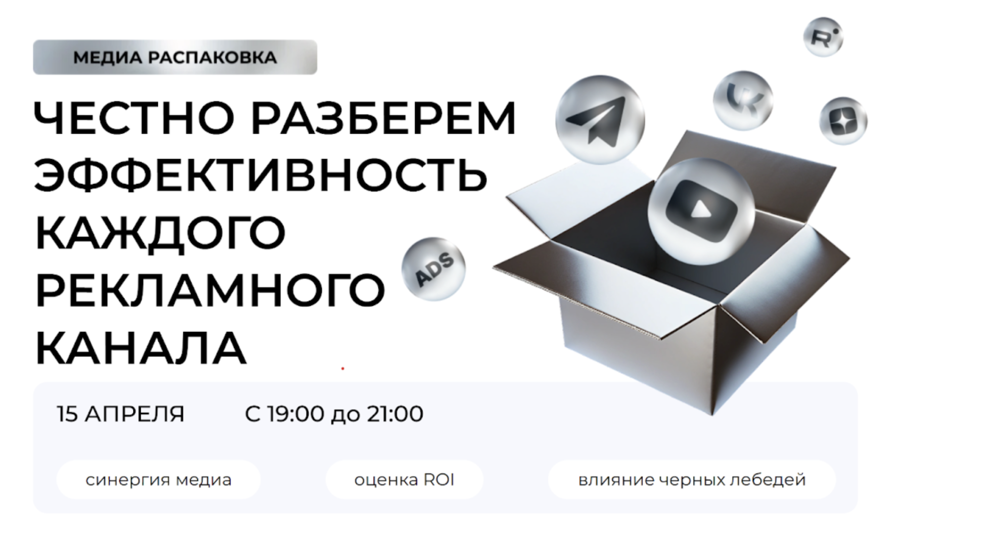 Медиа распаковка