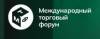 Международный торговый форум