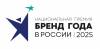 Бренд года в России 2025. Окончание приема заявок