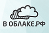 В Облаке.РФ