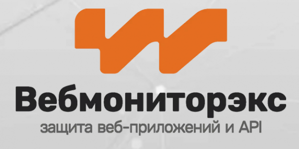 Современная защита приложений: WAFом ли единым?