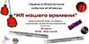 HR нашего времени