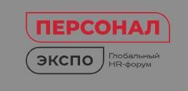 Персонал ЭКСПО 2025. Санкт-Петербург