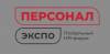 Персонал ЭКСПО 2025. Санкт-Петербург