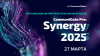 CommuniGate Pro: Synergy 2025