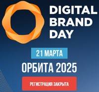 Digital Brand Day 2025