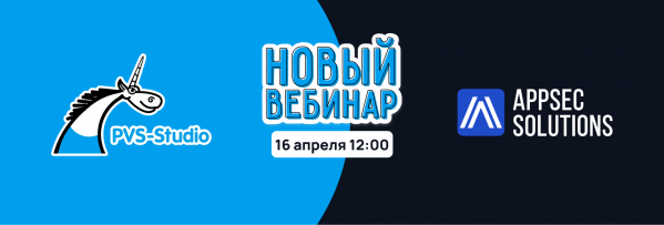 Интеграция статического анализа и DevSecOps: PVS-Studio и AppSec.Hub в действии