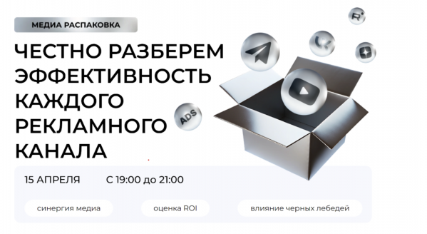 Медиа распаковка