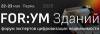 FOR:УМ Зданий 2025