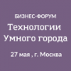 Технологии Умного города: ресурсный след цифровизации (Smart City-2025)