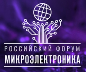 Микроэлектроника 2025