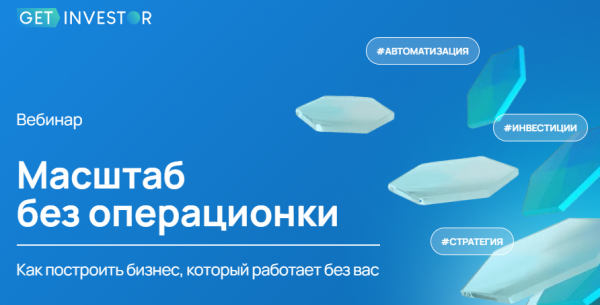 Масштаб без операционки