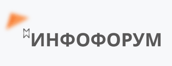 Инфофорум-Кузбасс 2025