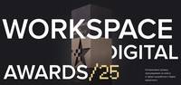 Workspace Digital Awards 2025. Церемония награждения
