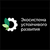 Экосистема устойчивого развития