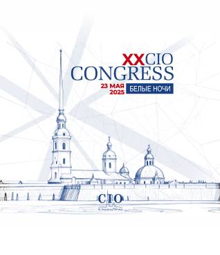 Конгресс ИТ-директоров «Белые ночи»