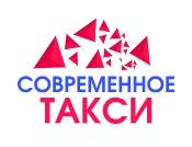 Современное такси