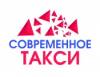 Современное такси