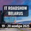 IT Roadshow Belarus 2025