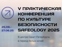 Safeology 2025